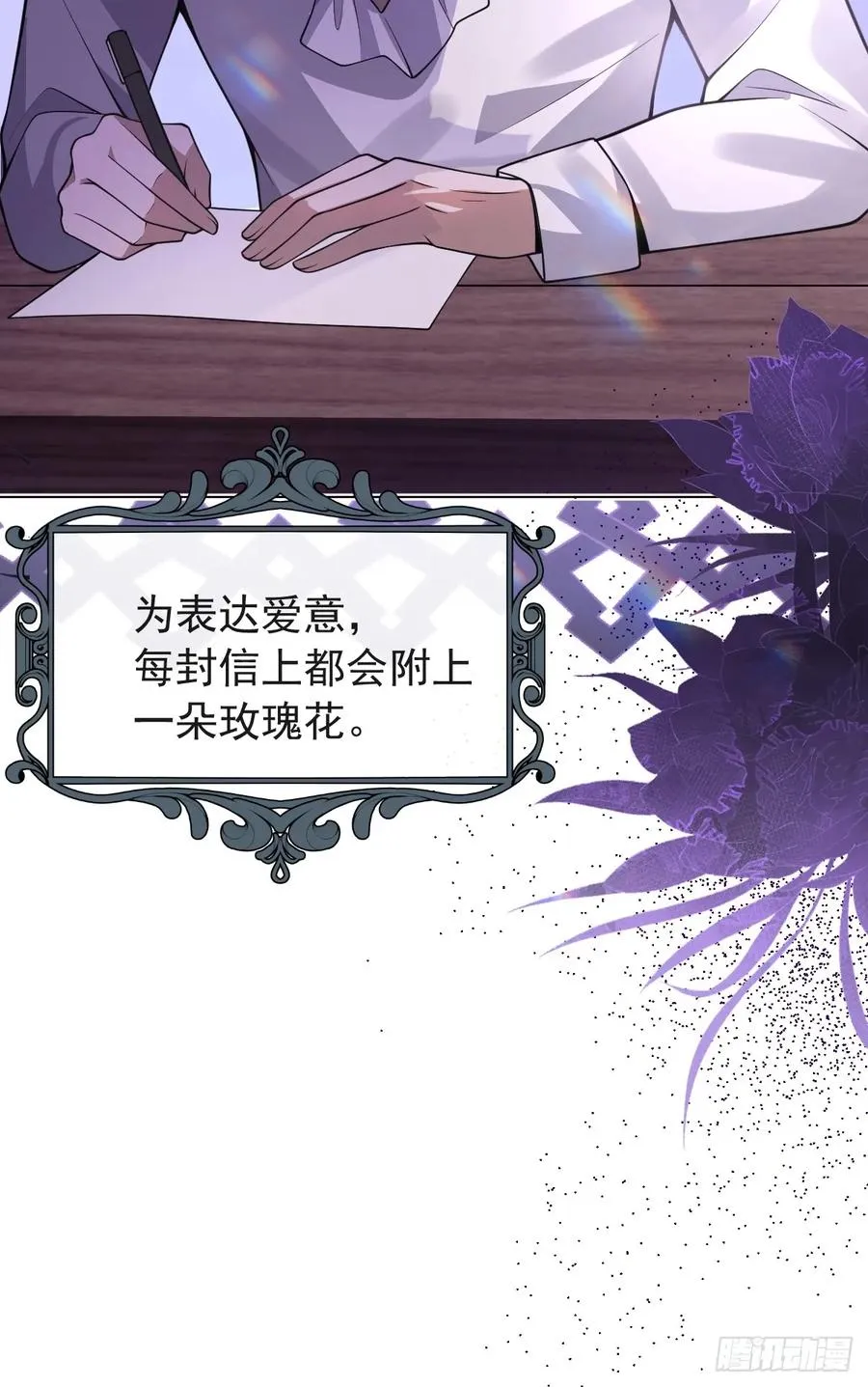 16-生死与共 第9页