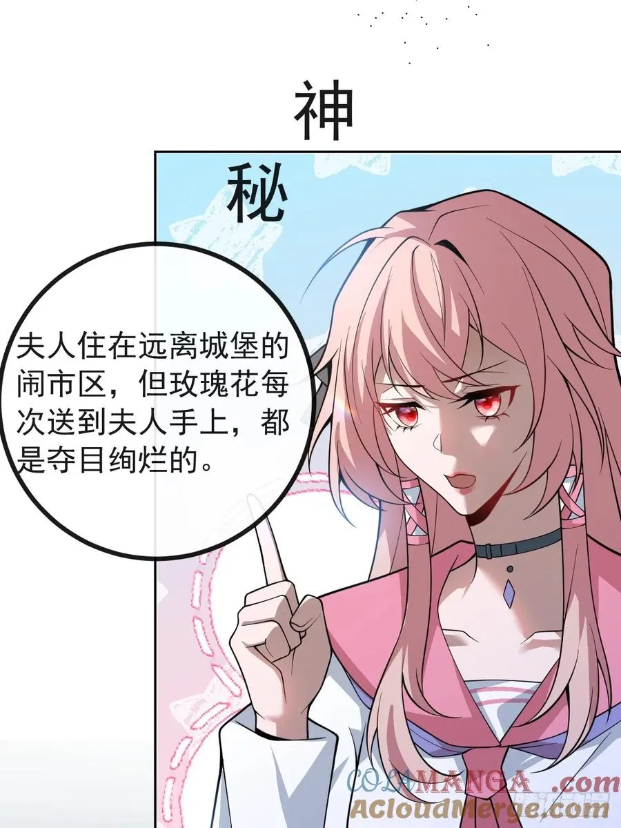 16-生死与共 第10页