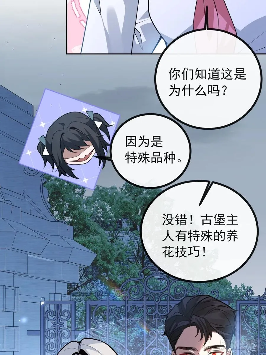 16-生死与共 第11页