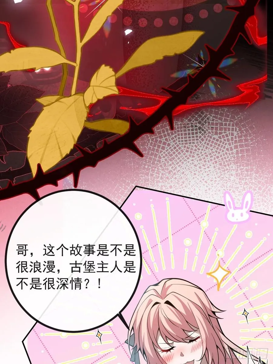 16-生死与共 第14页