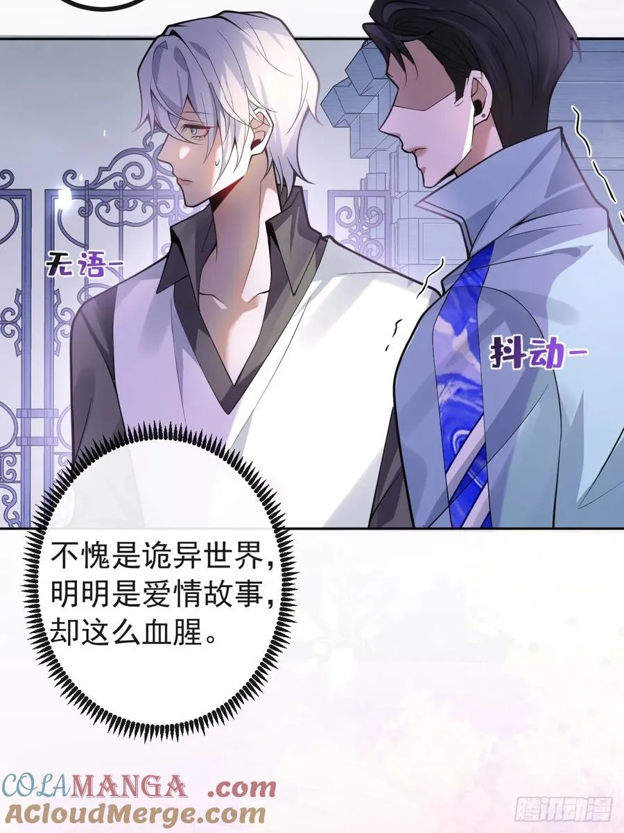 16-生死与共 第16页