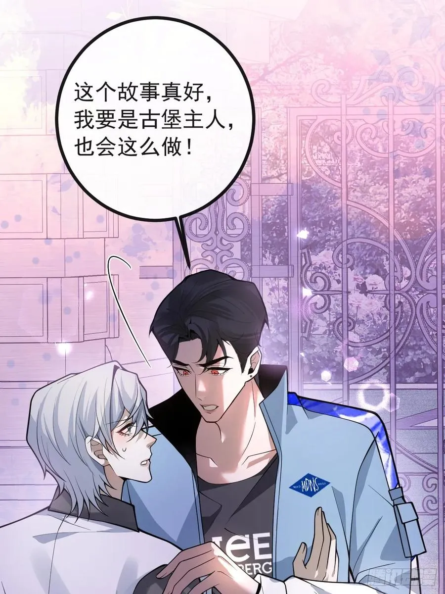 16-生死与共 第17页
