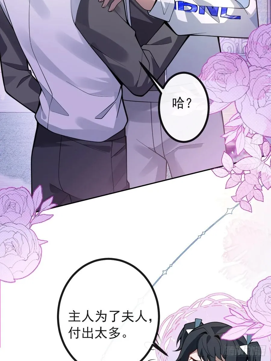 16-生死与共 第18页