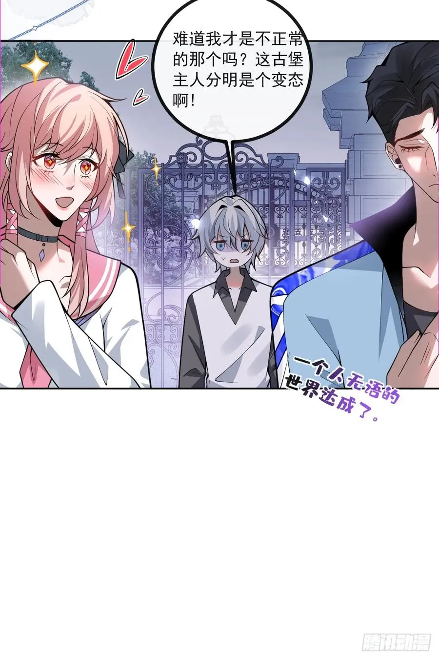 16-生死与共 第20页