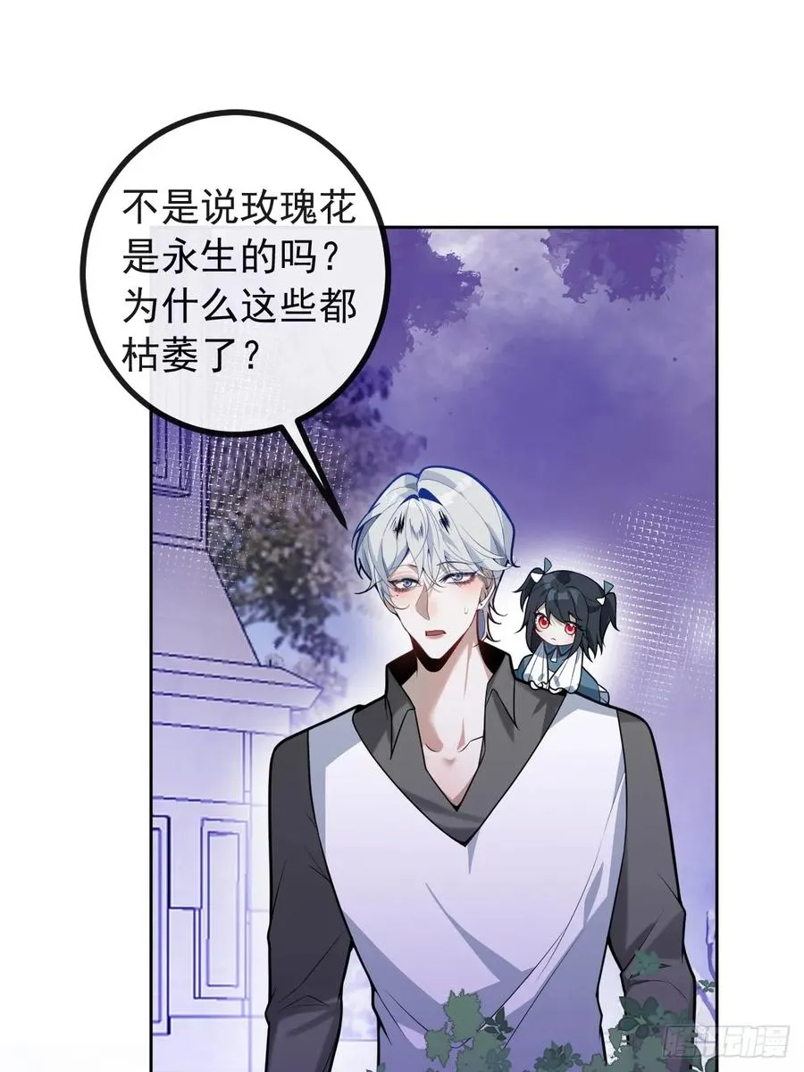 16-生死与共 第21页