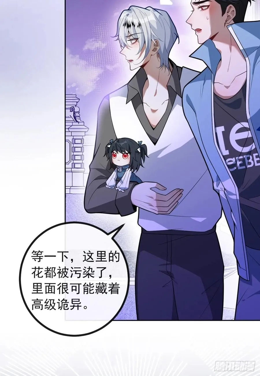 16-生死与共 第27页