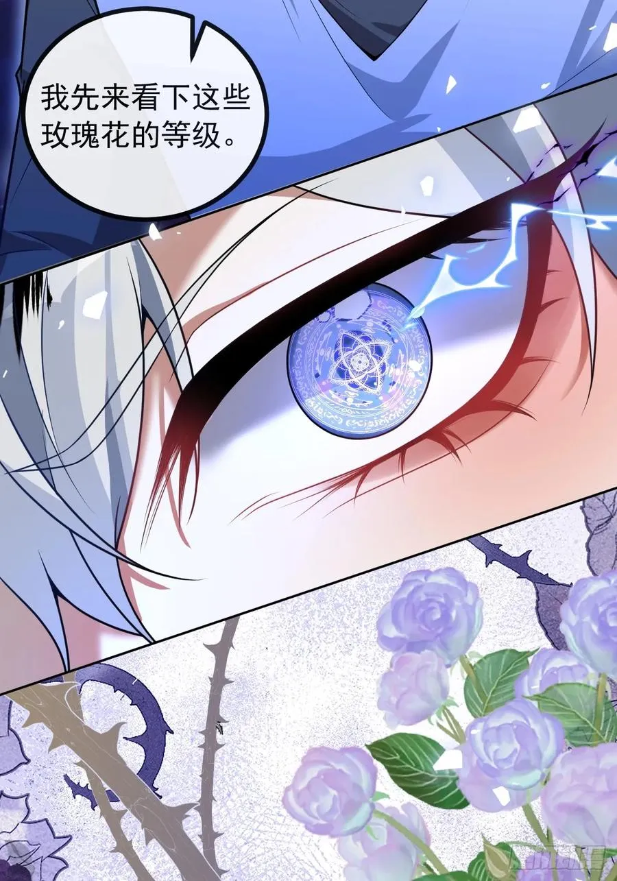 16-生死与共 第29页