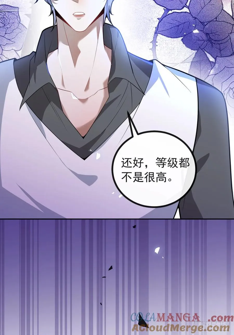 16-生死与共 第31页