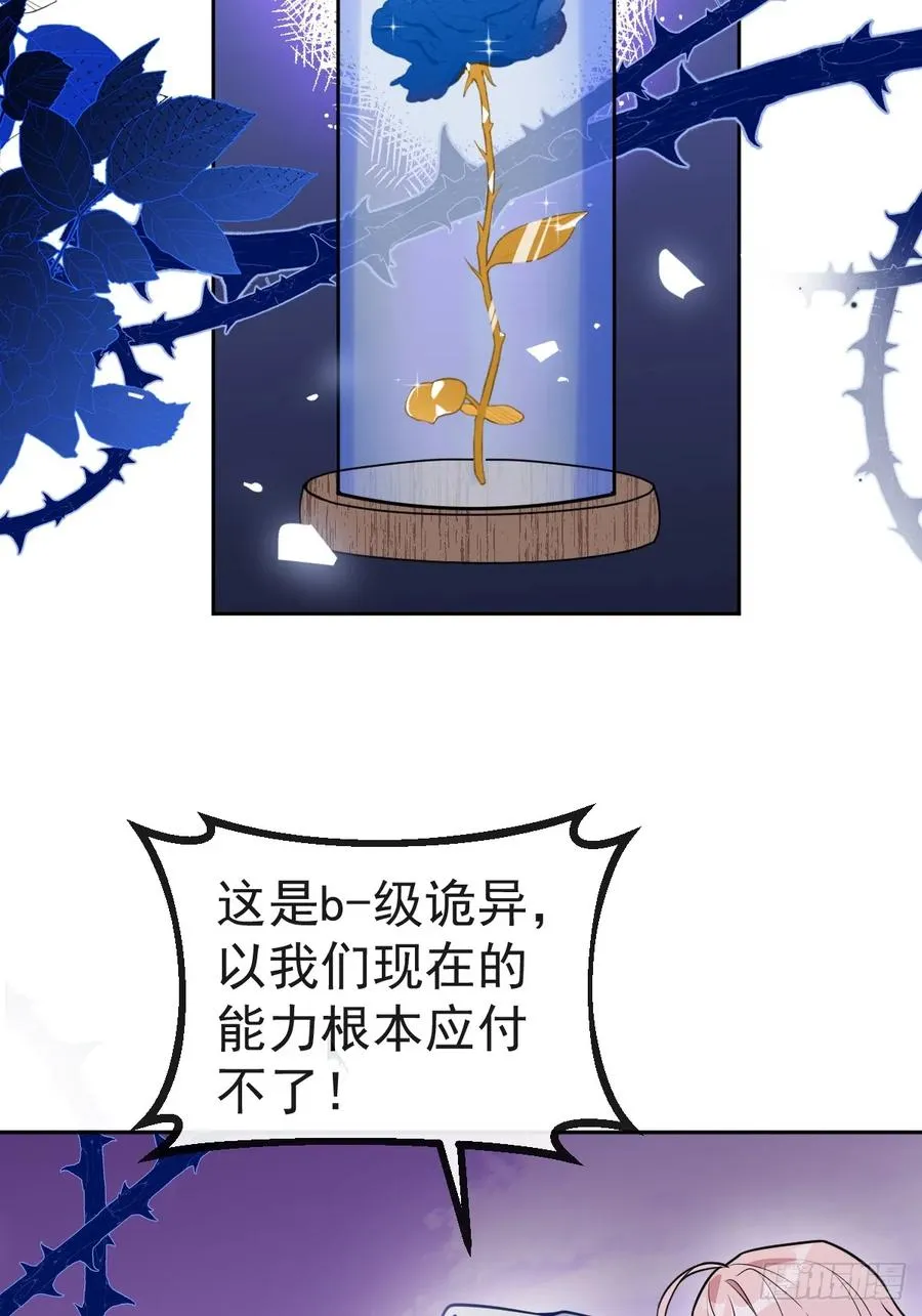16-生死与共 第35页