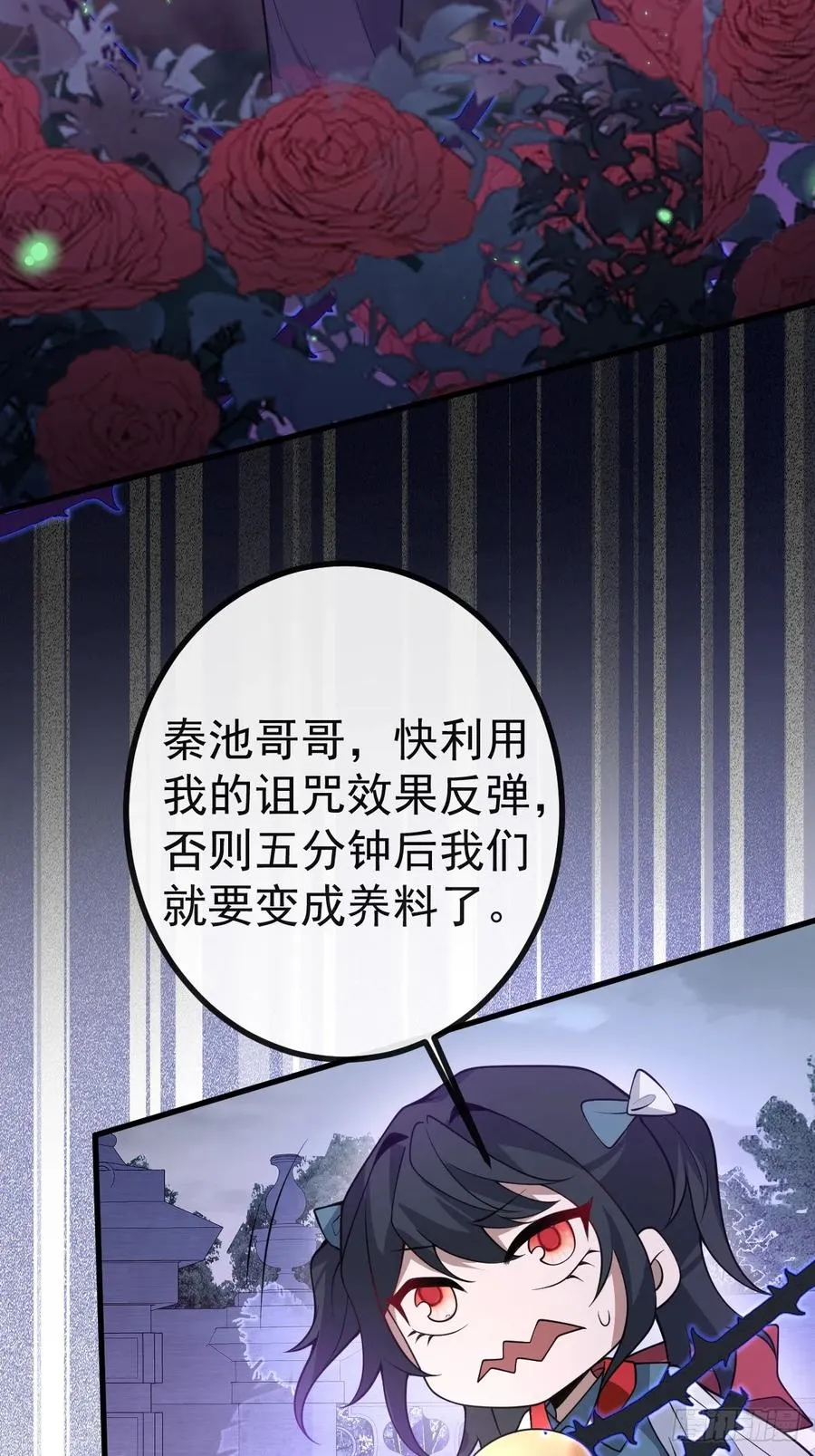 16-生死与共 第45页