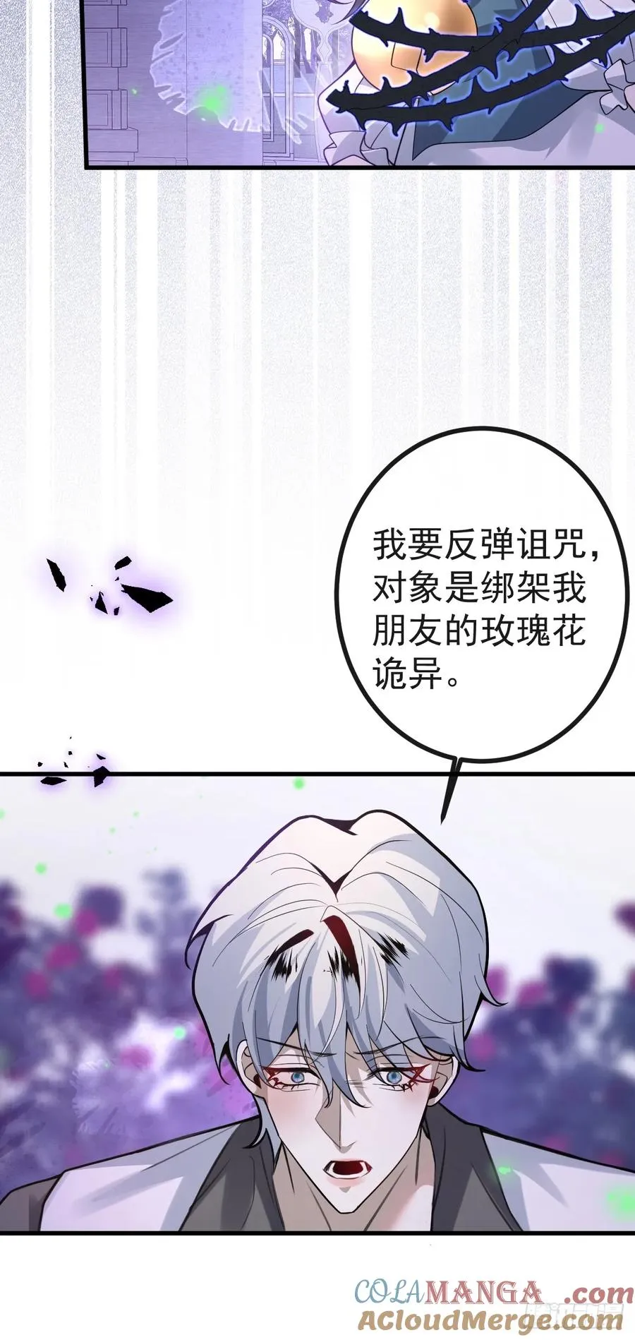 16-生死与共 第46页