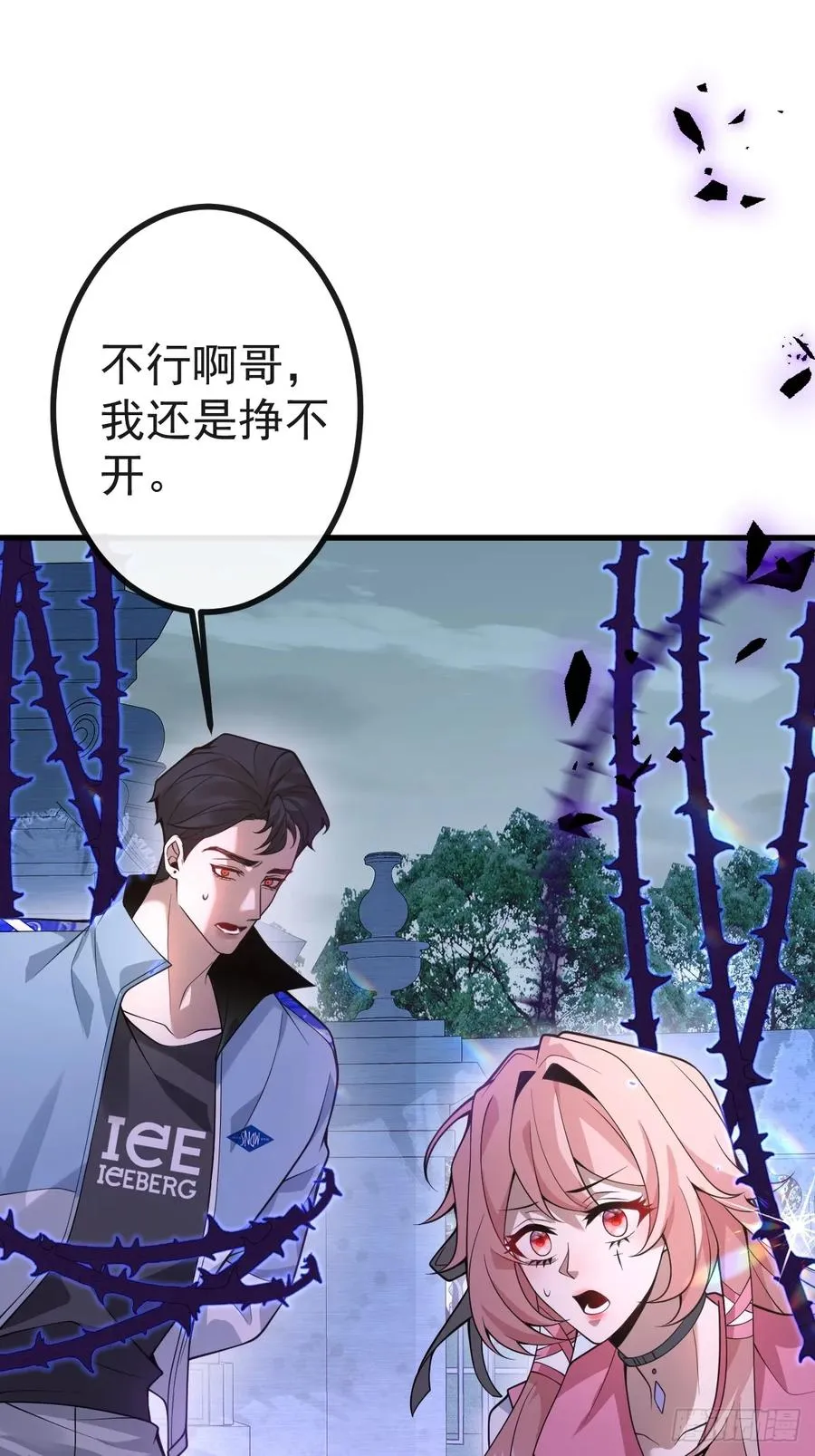 16-生死与共 第47页
