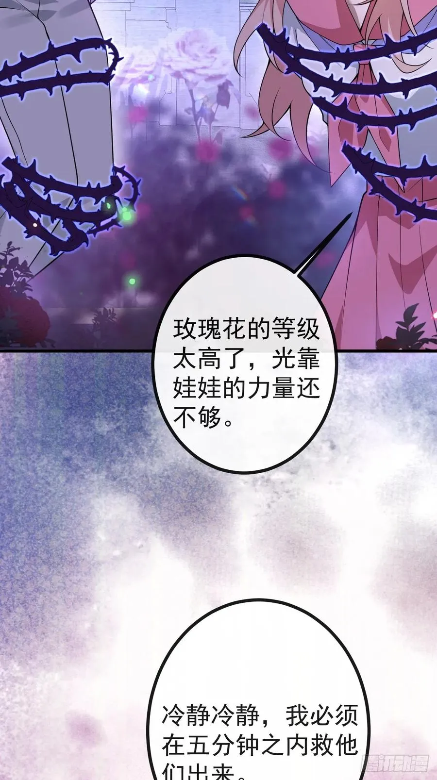 16-生死与共 第48页