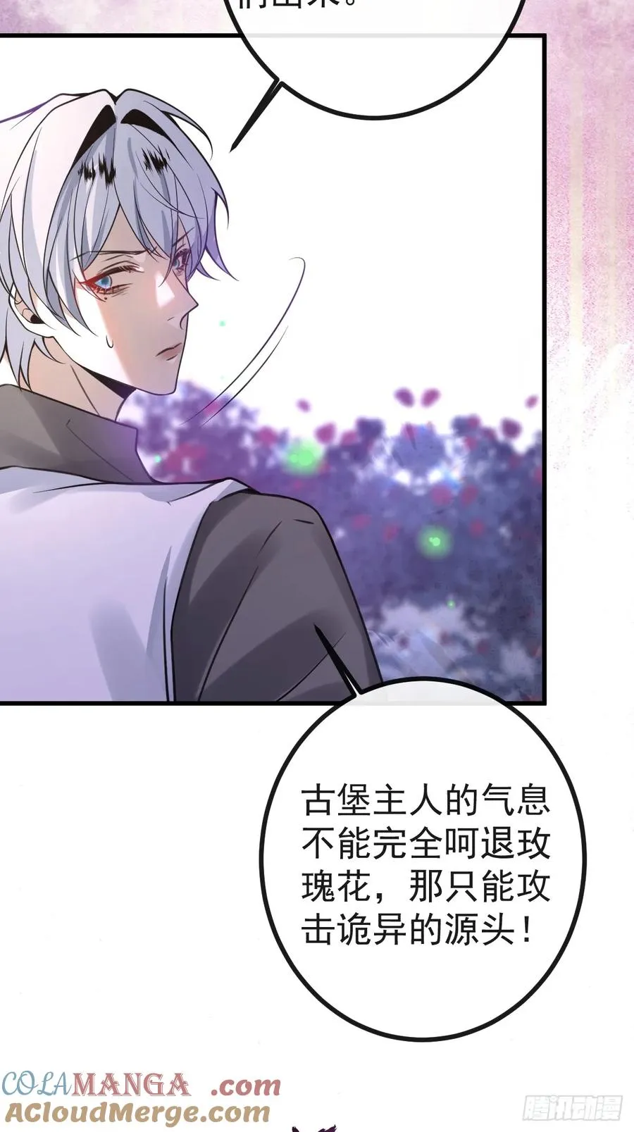 16-生死与共 第49页