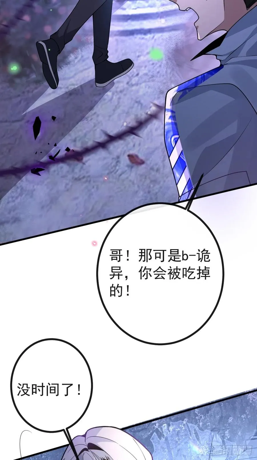 16-生死与共 第51页