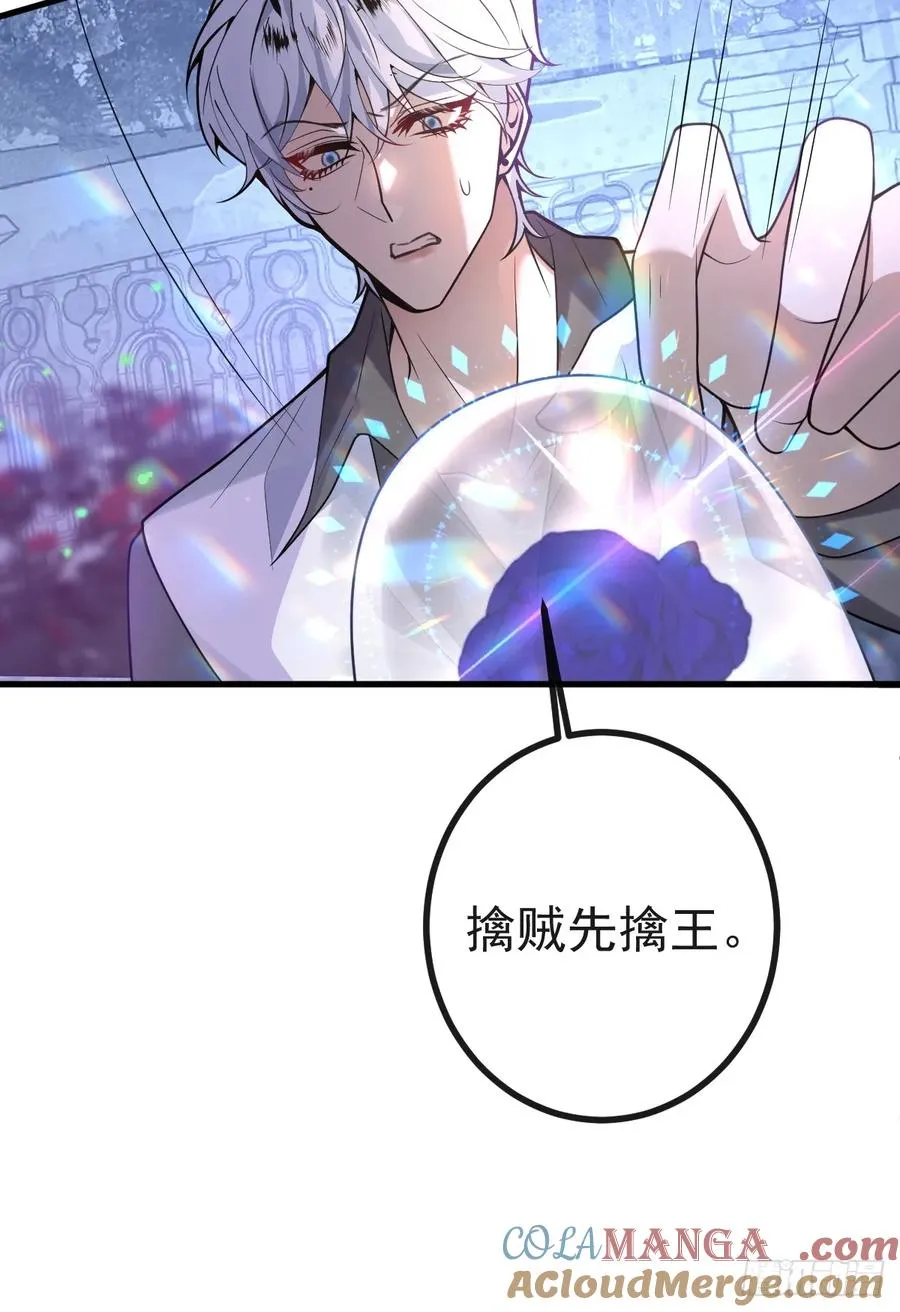 16-生死与共 第52页