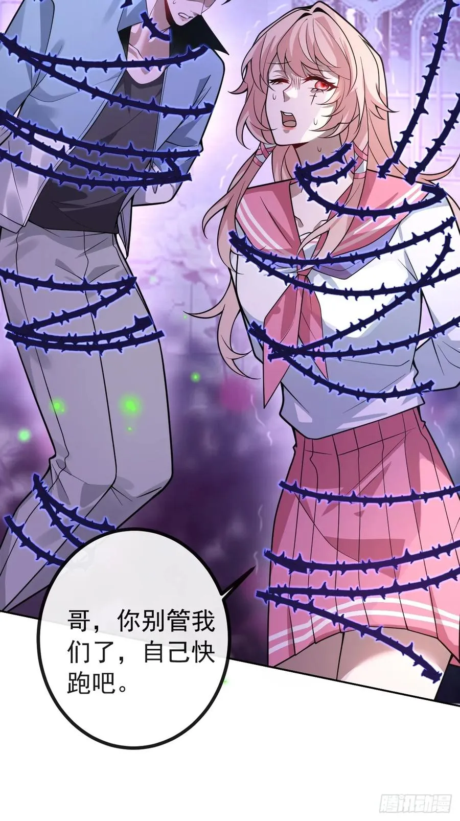 16-生死与共 第59页