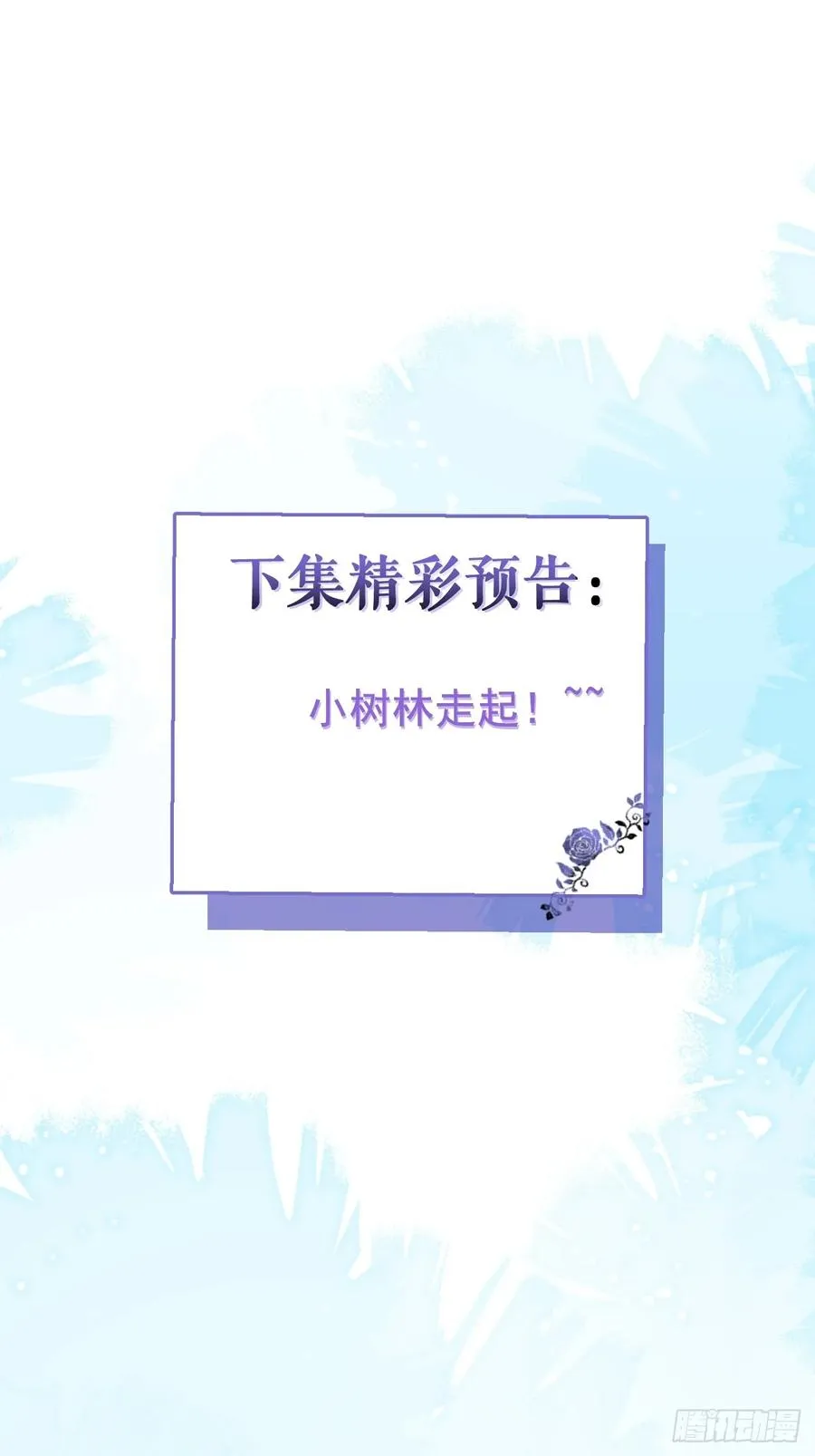 16-生死与共 第71页