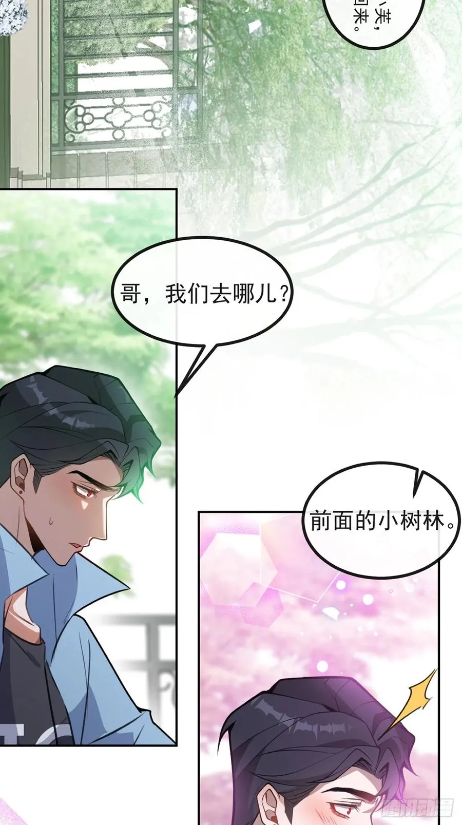 16-生死与共 第74页