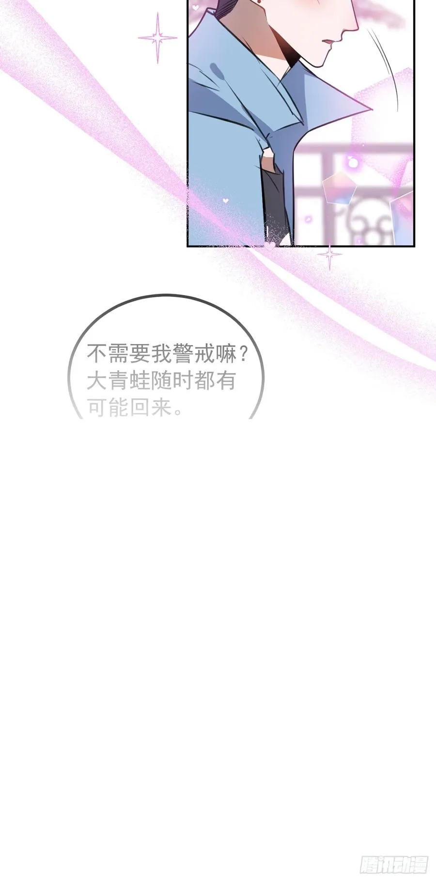 16-生死与共 第75页