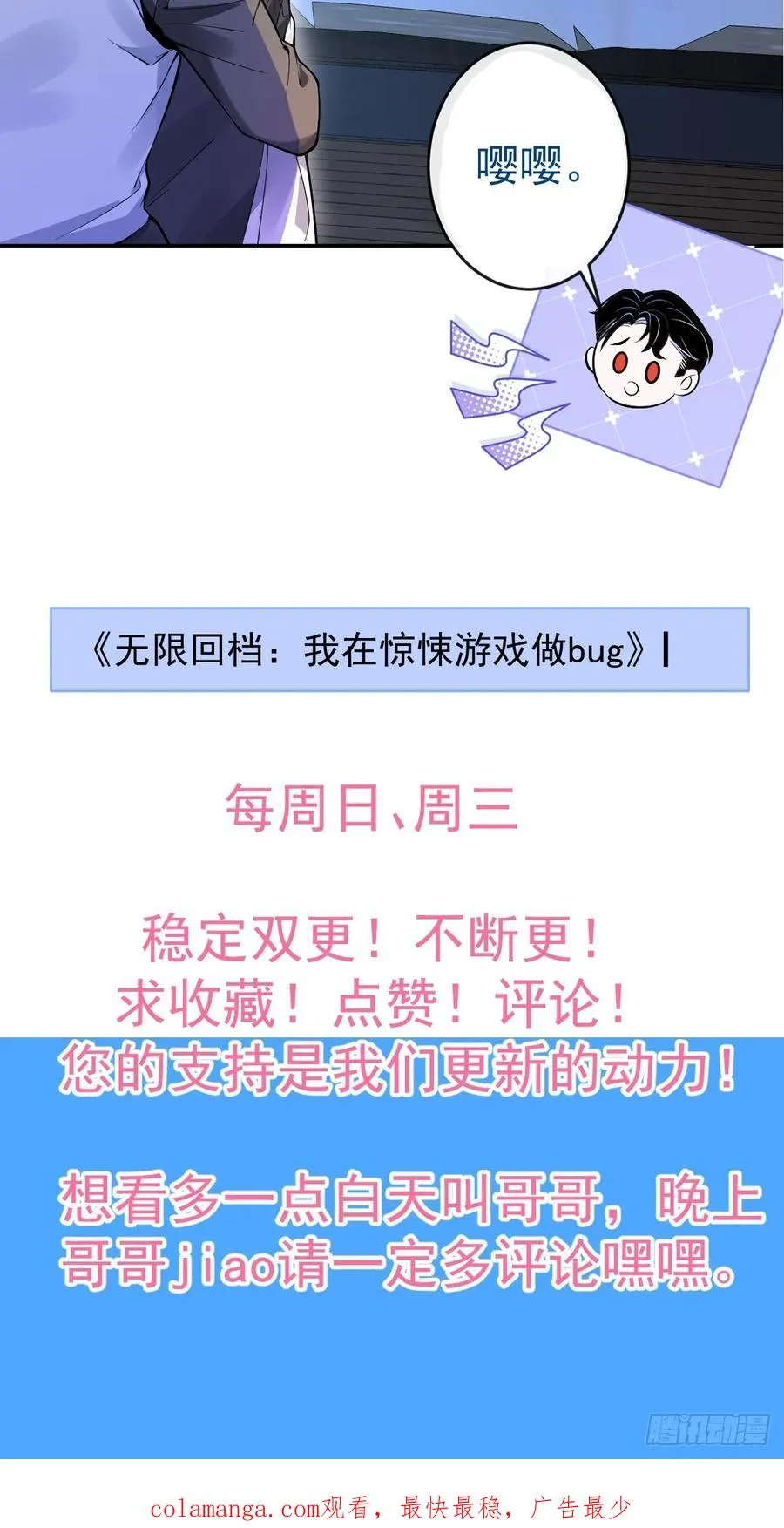 16-生死与共 第77页