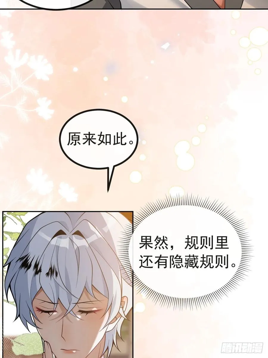 17-小树林~ 第12页