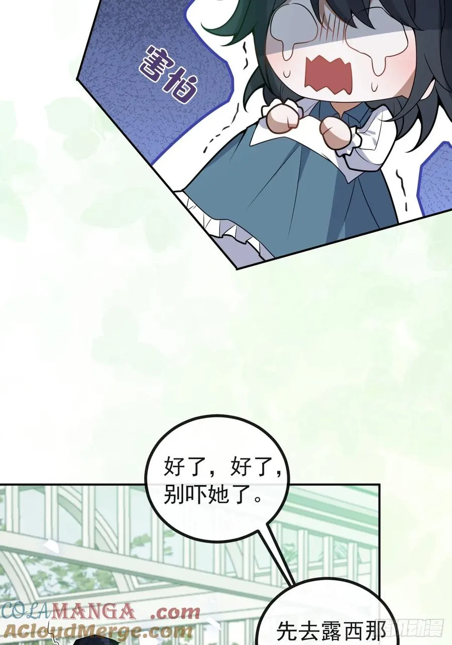 17-小树林~ 第28页
