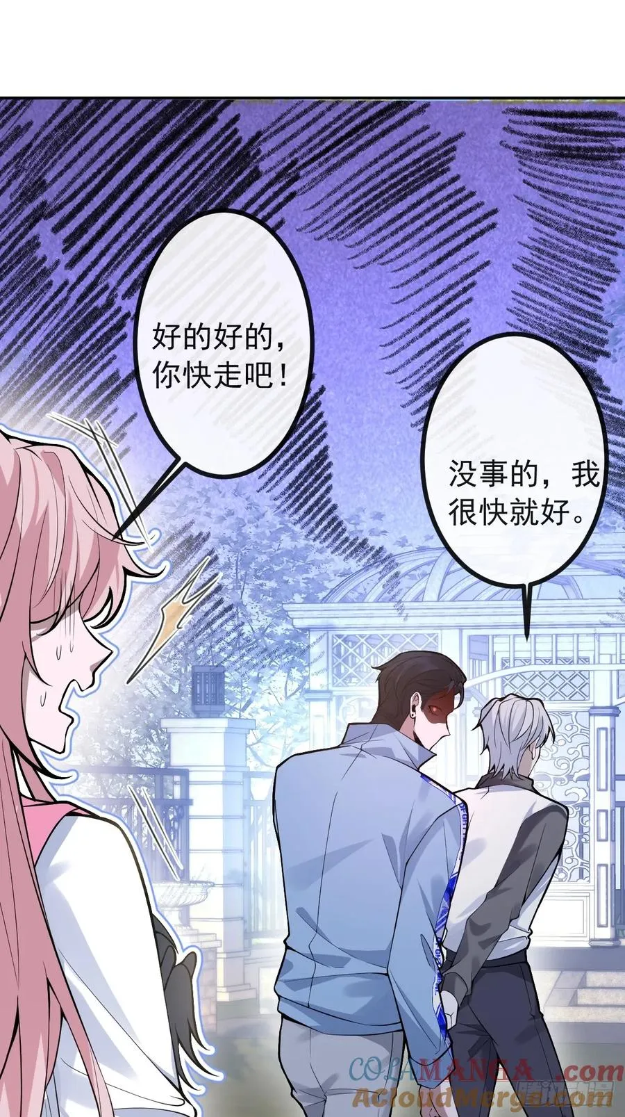 17-小树林~ 第43页