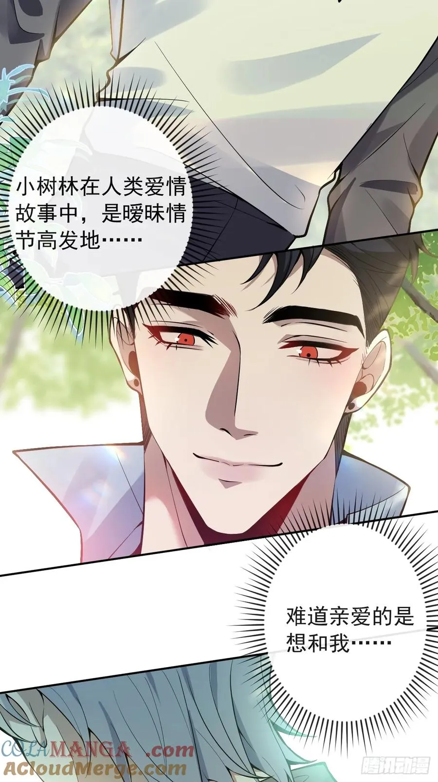17-小树林~ 第46页