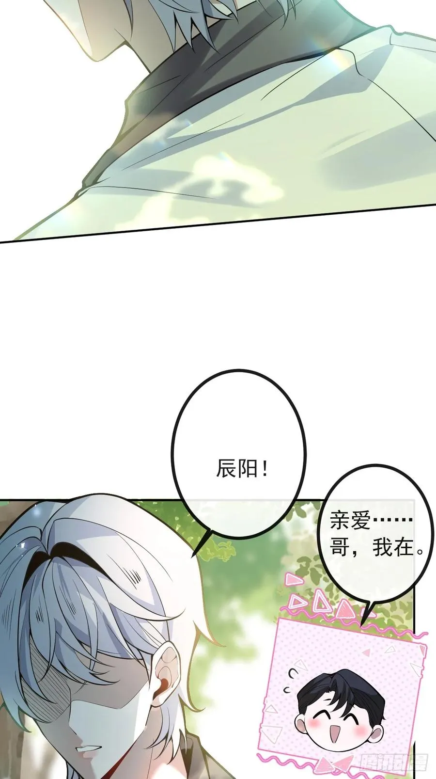 17-小树林~ 第47页