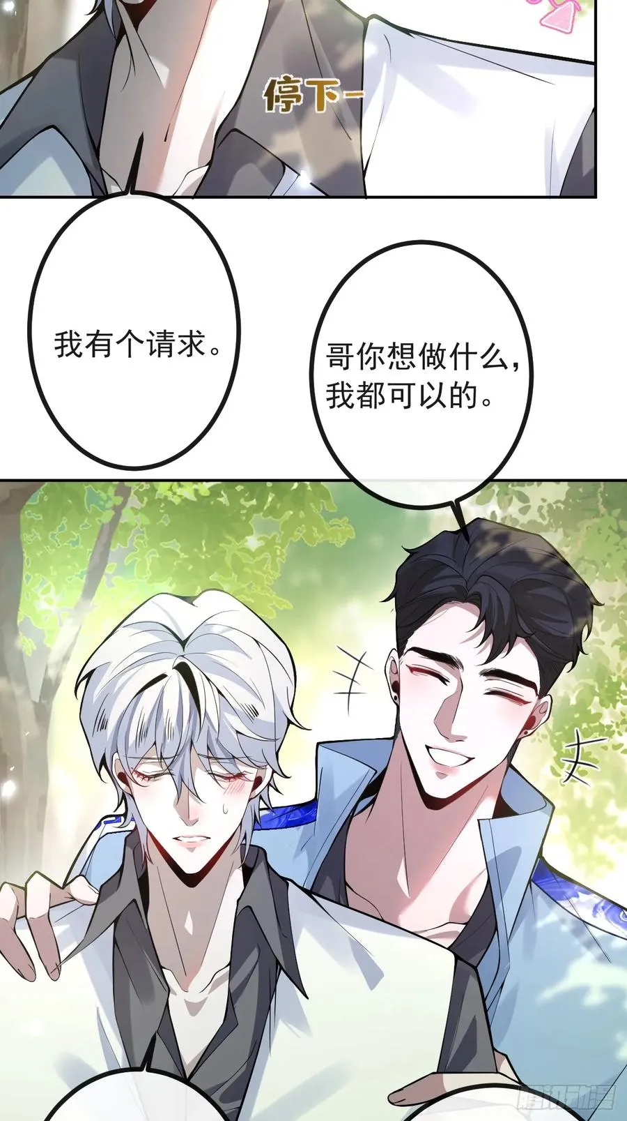 17-小树林~ 第48页