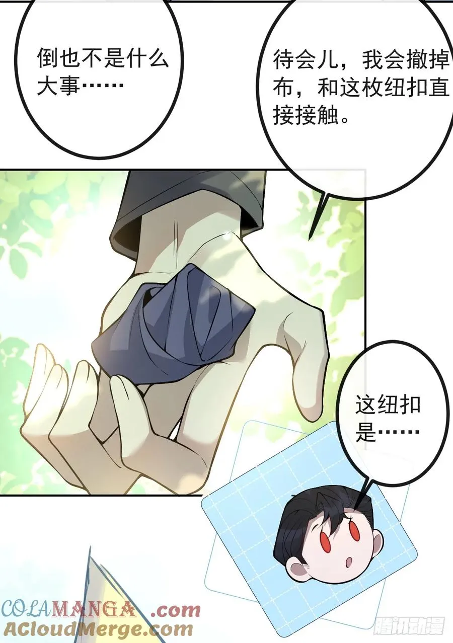 17-小树林~ 第49页