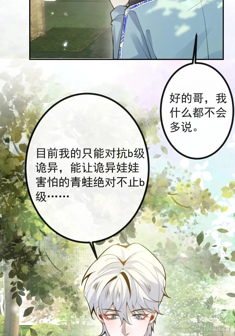 17-小树林~ 第51页