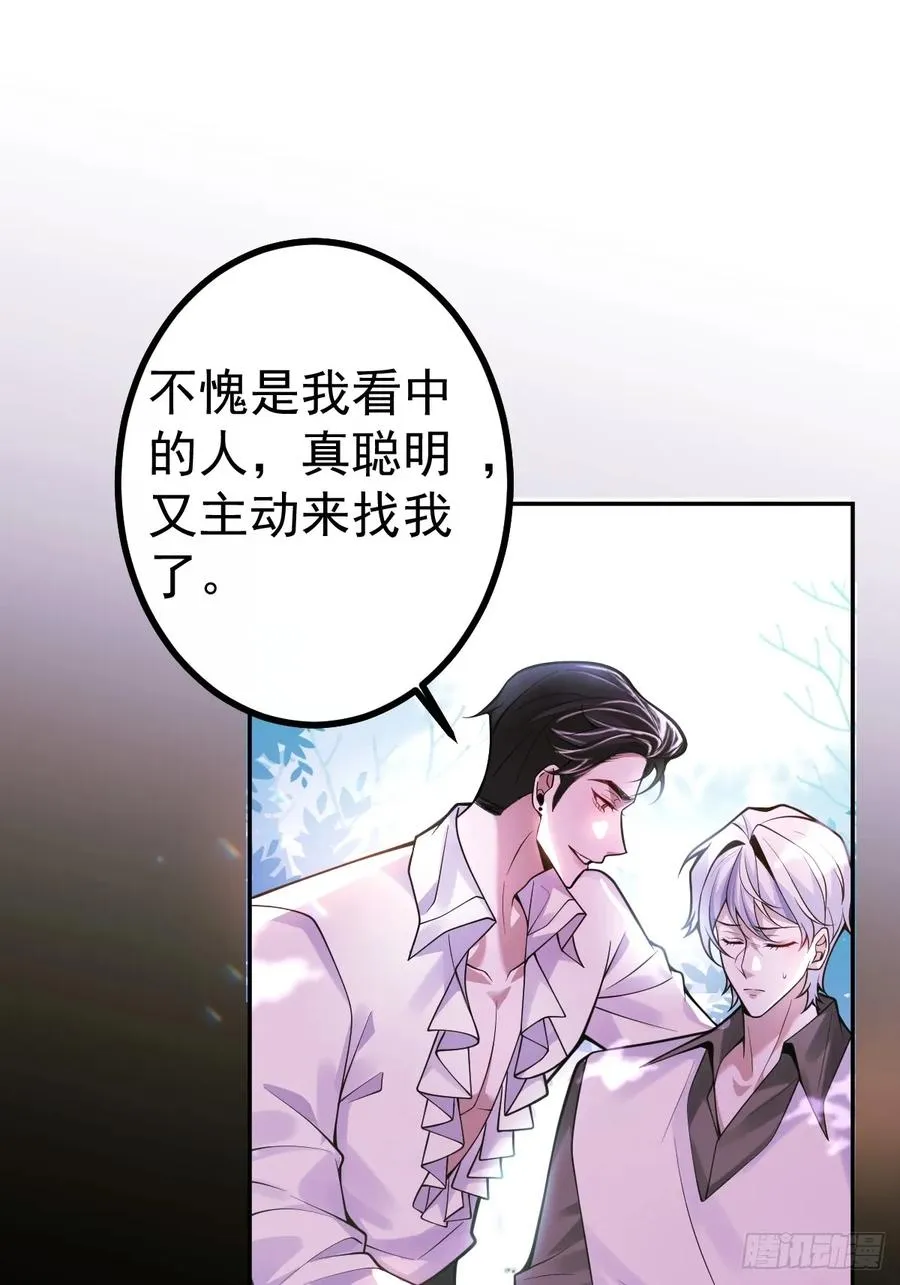17-小树林~ 第59页