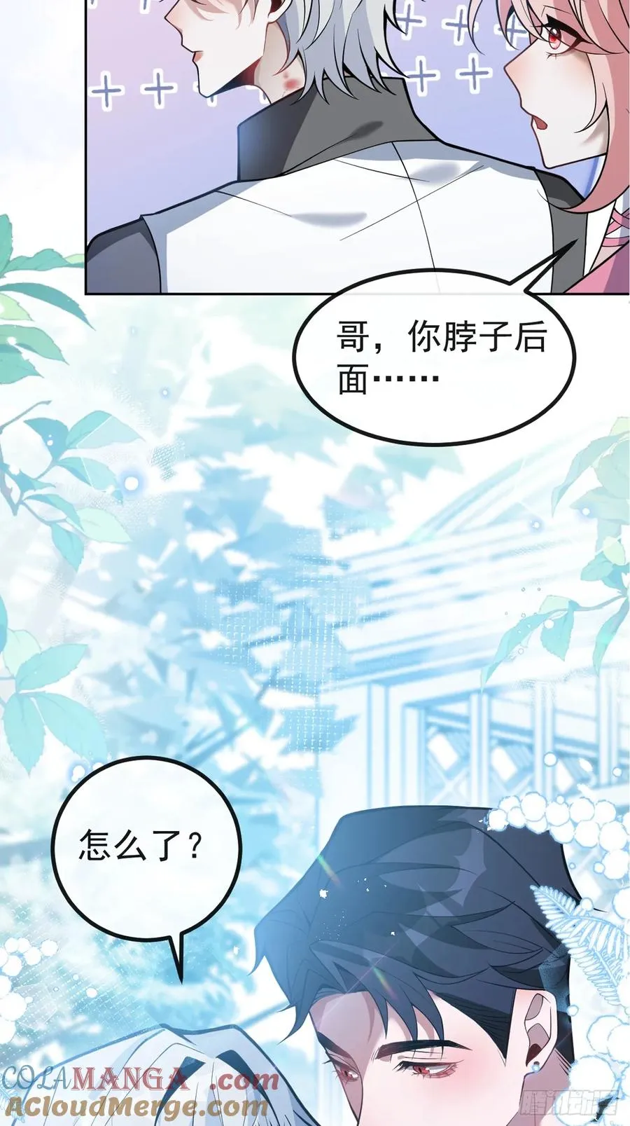 17-小树林~ 第79页