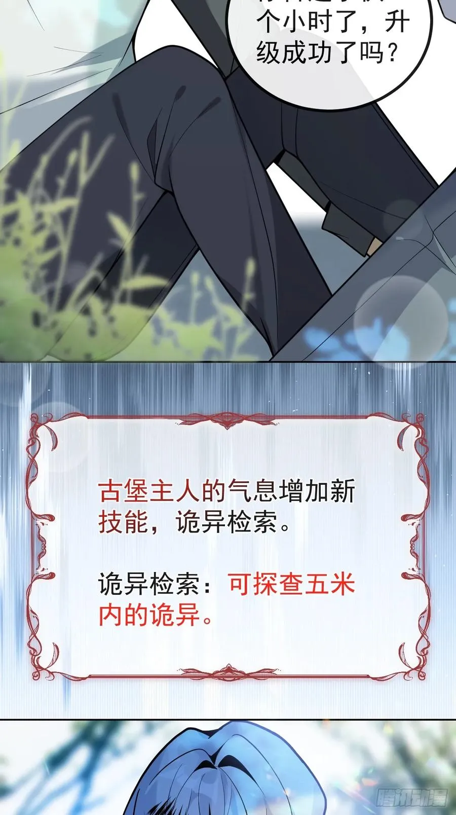 18-官方拉郎，不得不磕！ 第5页