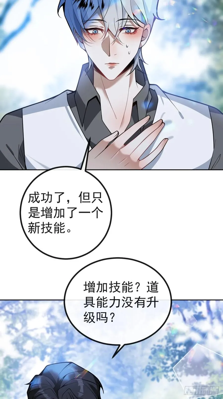 18-官方拉郎，不得不磕！ 第6页