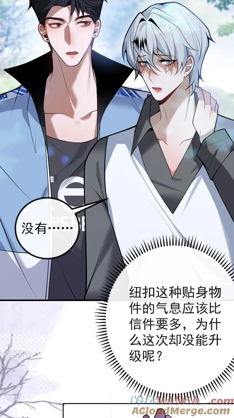 18-官方拉郎，不得不磕！ 第7页