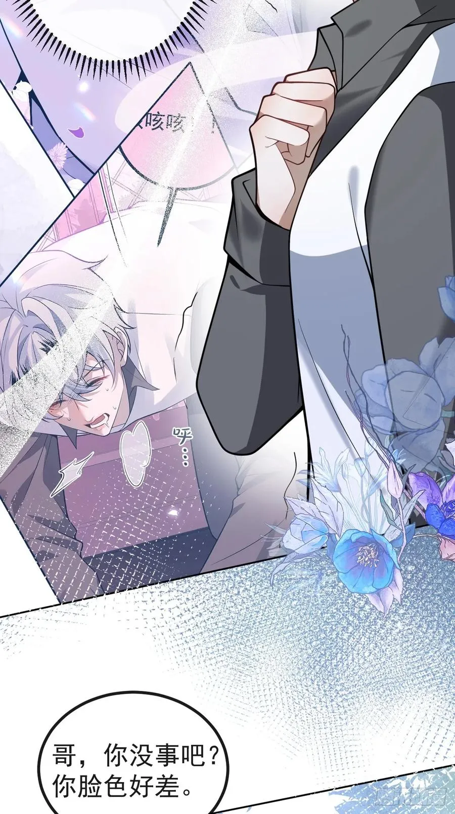 18-官方拉郎，不得不磕！ 第9页