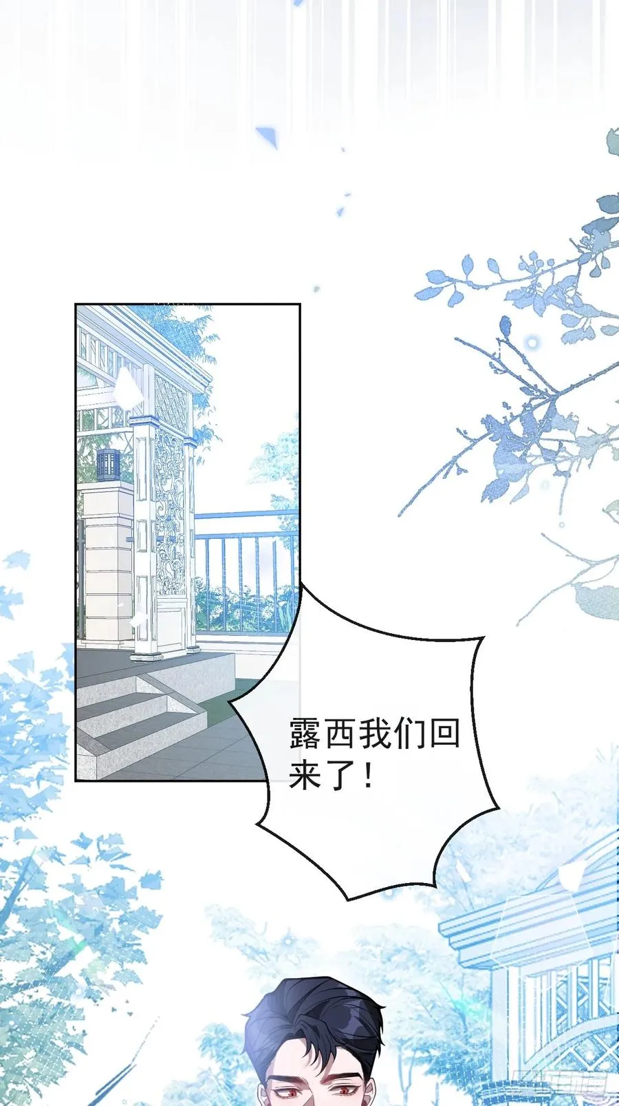 18-官方拉郎，不得不磕！ 第11页
