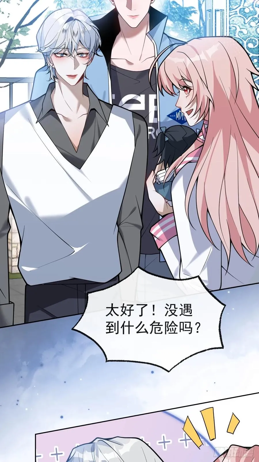 18-官方拉郎，不得不磕！ 第12页