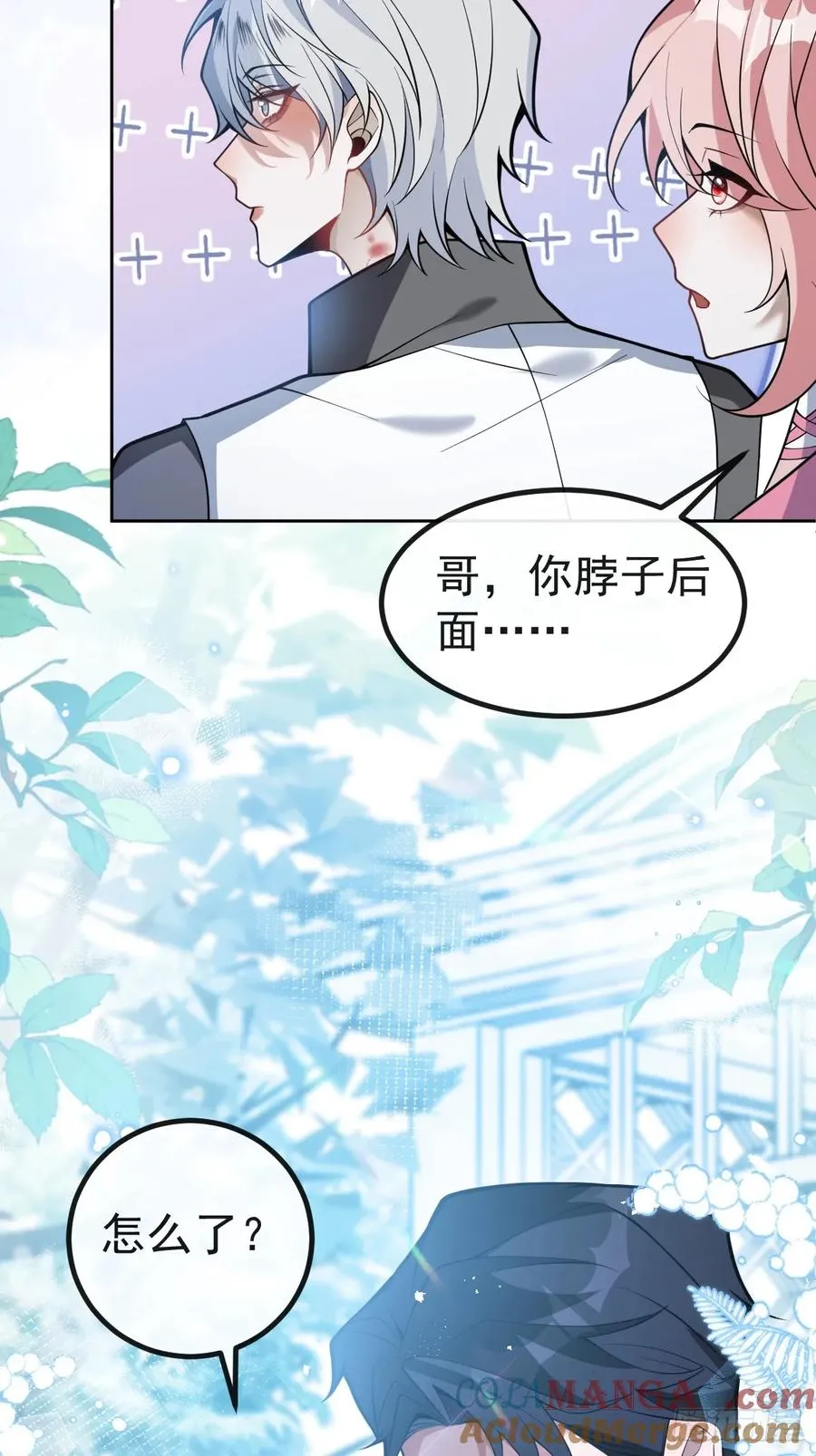 18-官方拉郎，不得不磕！ 第13页