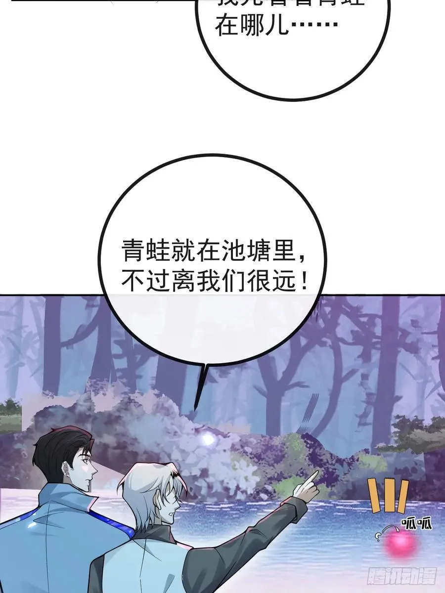 18-官方拉郎，不得不磕！ 第18页