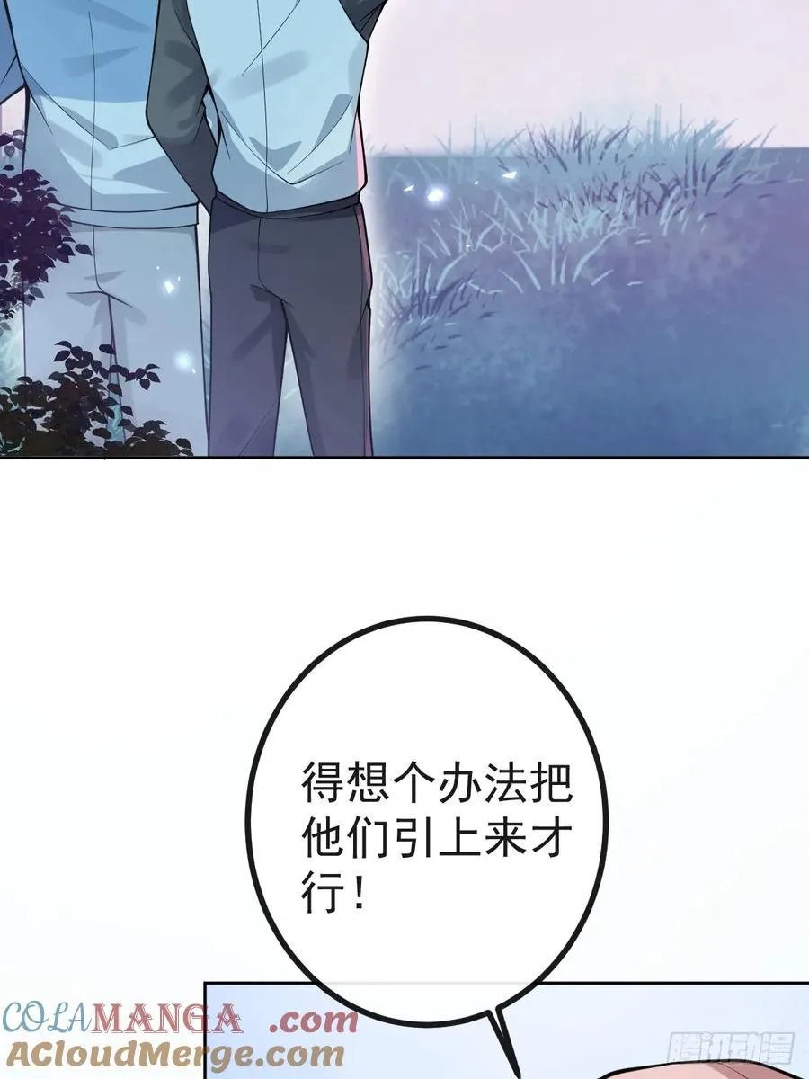 18-官方拉郎，不得不磕！ 第19页