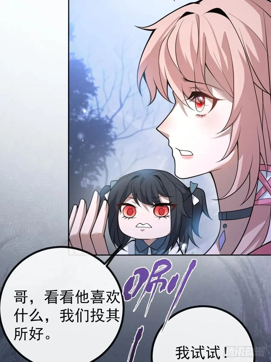 18-官方拉郎，不得不磕！ 第20页