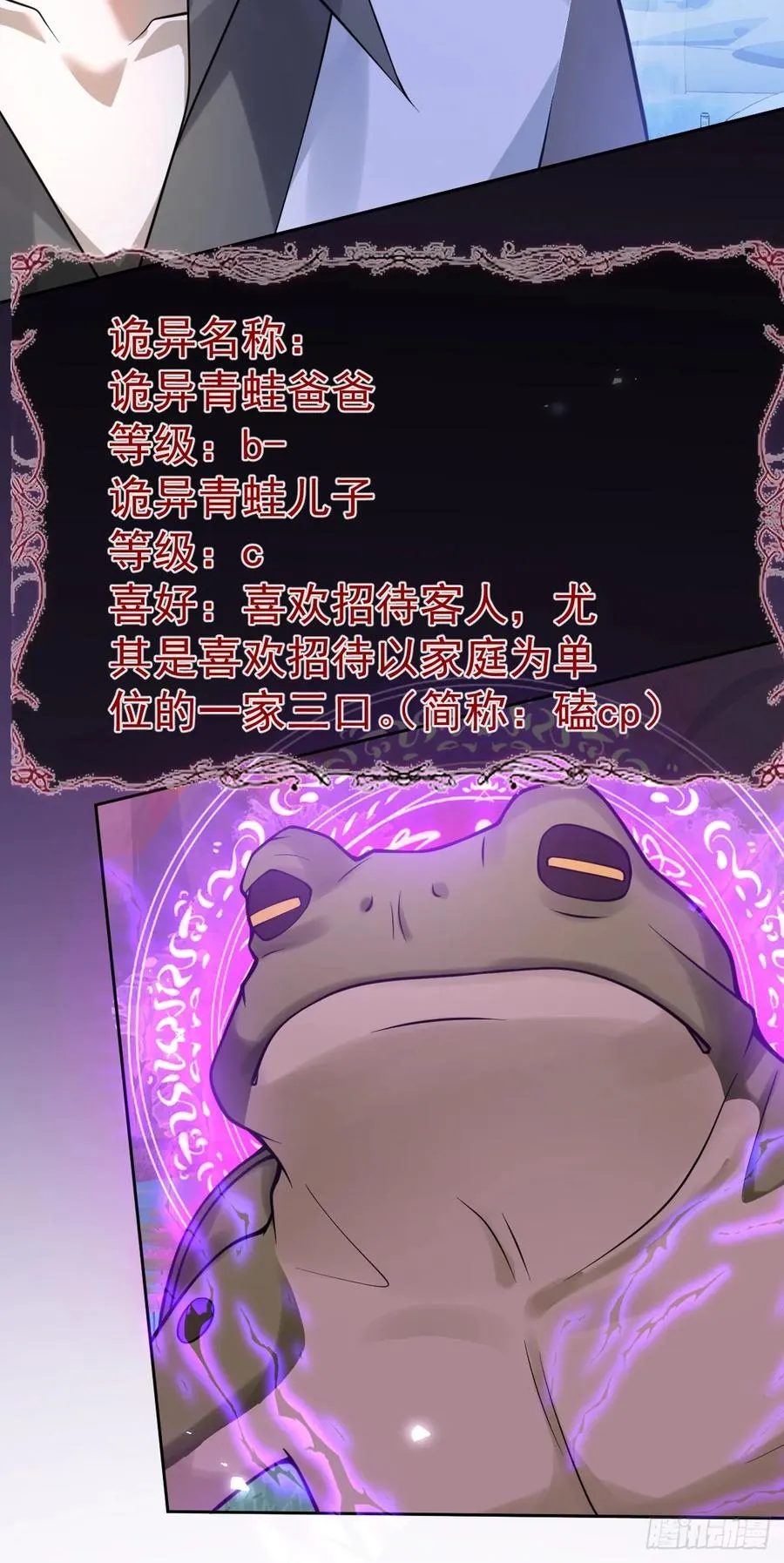 18-官方拉郎，不得不磕！ 第23页