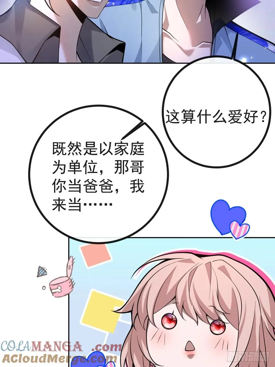 18-官方拉郎，不得不磕！ 第25页