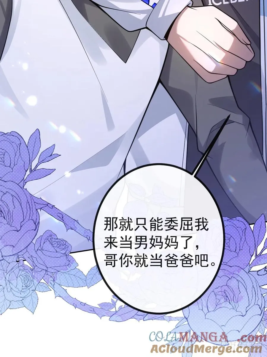 18-官方拉郎，不得不磕！ 第28页