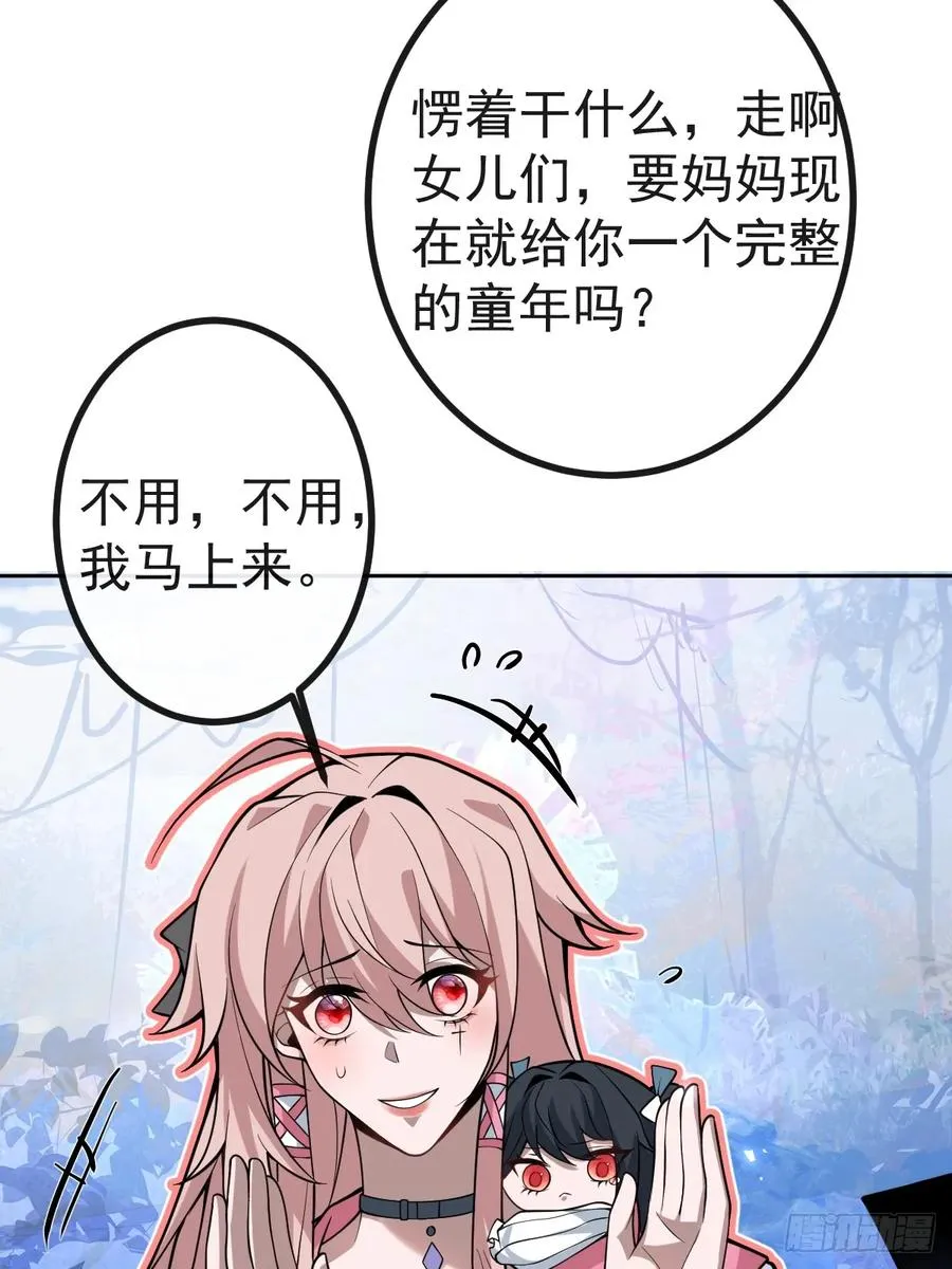 18-官方拉郎，不得不磕！ 第30页