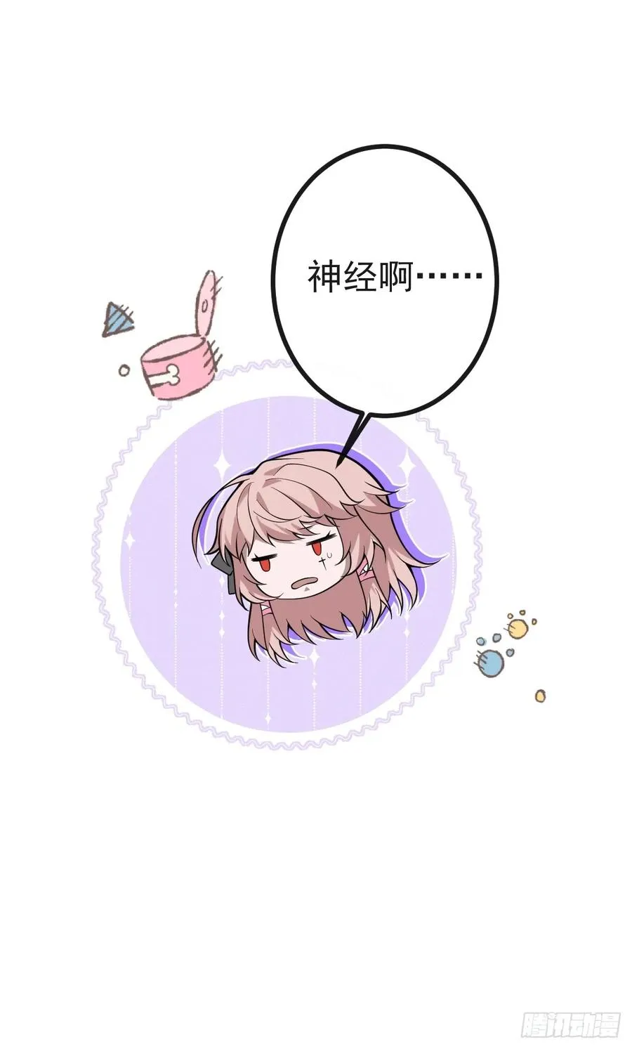 18-官方拉郎，不得不磕！ 第32页